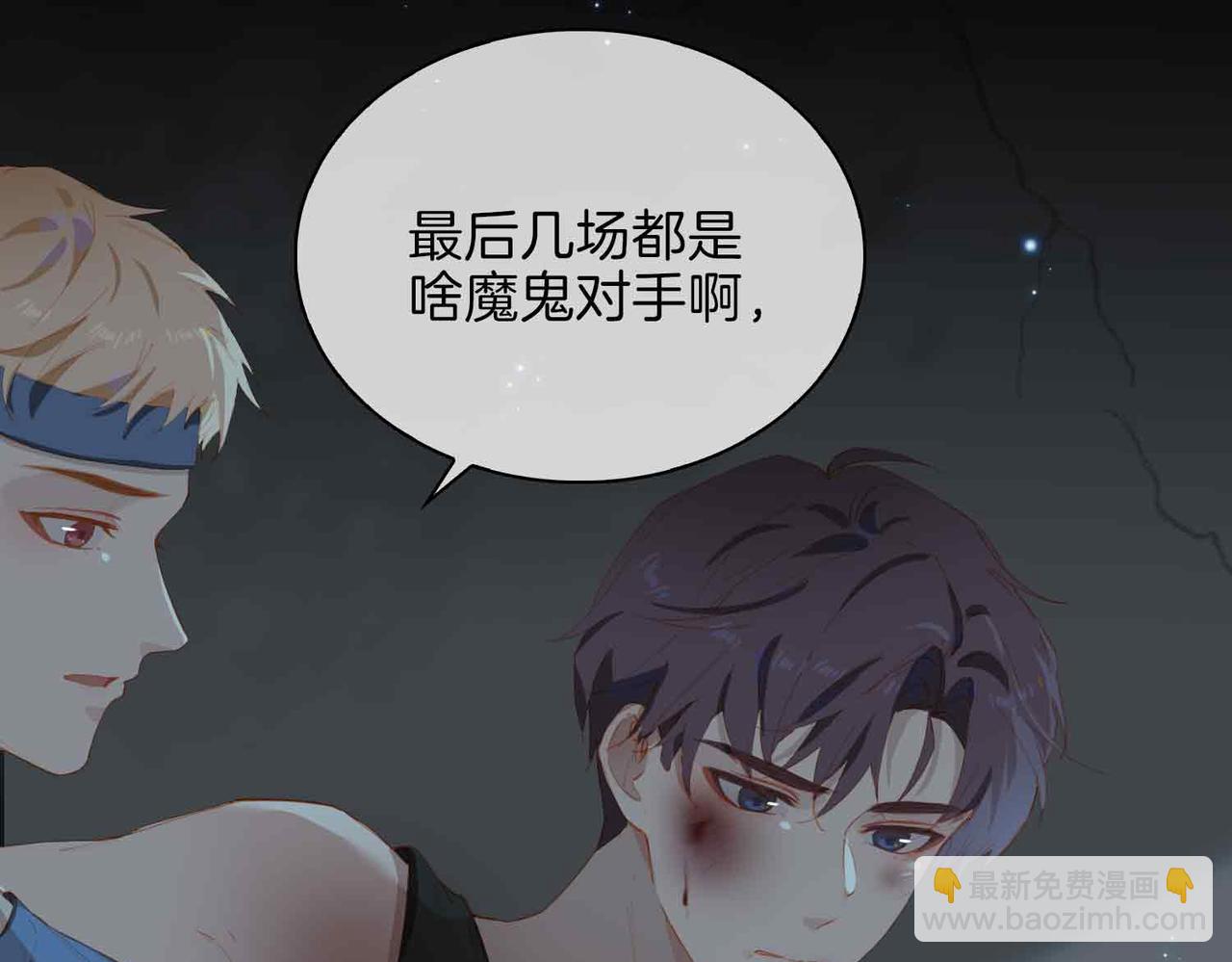 外传8  我也想保护你38