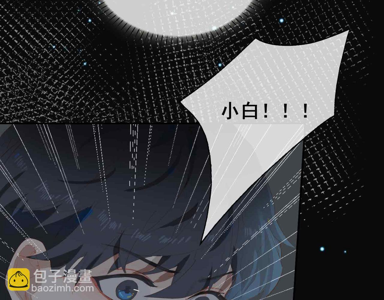 外传8  我也想保护你4