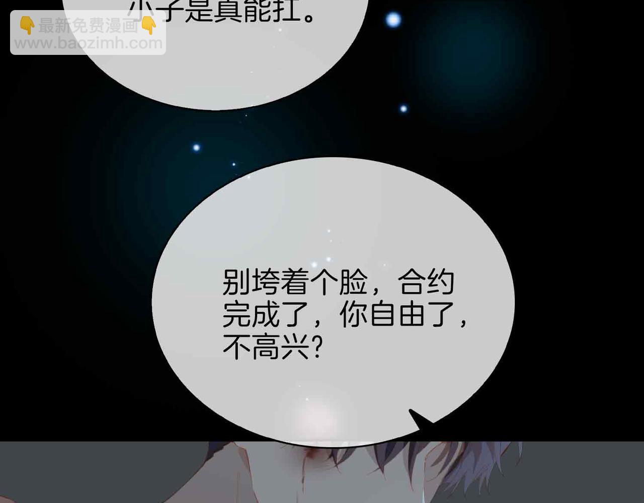 外传8  我也想保护你41
