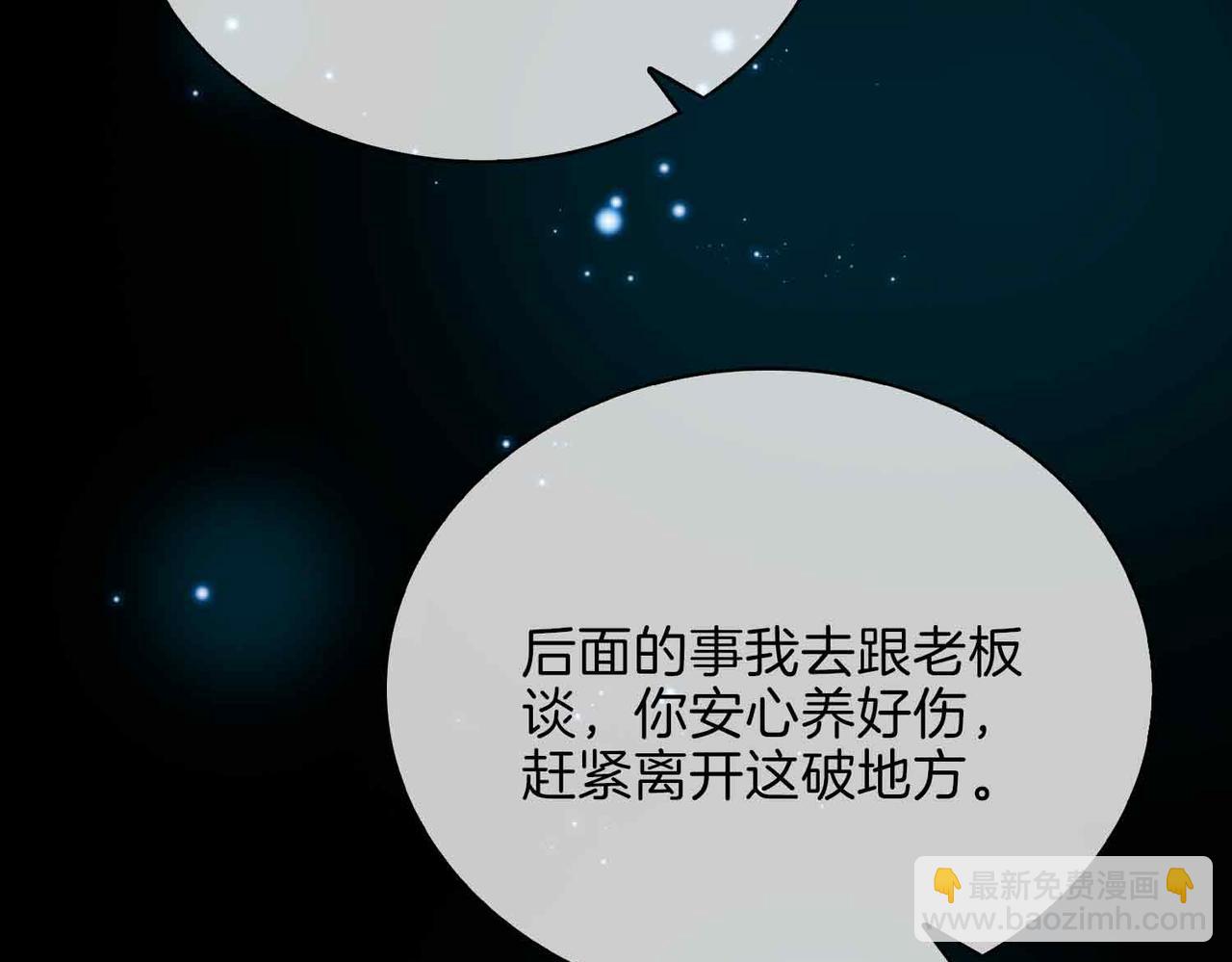 外传8  我也想保护你43