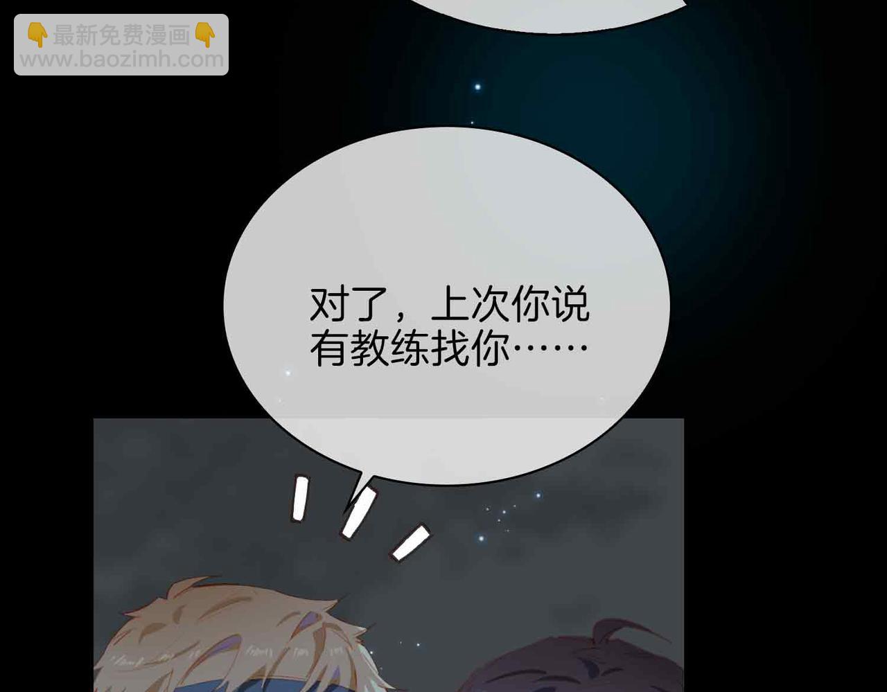 外传8  我也想保护你44