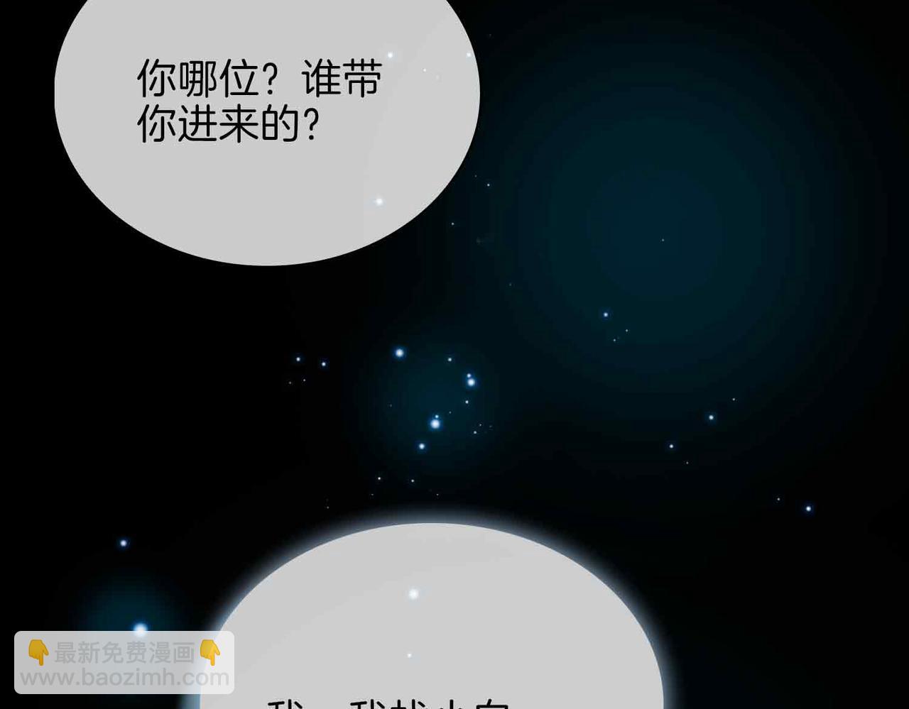 外传8  我也想保护你50