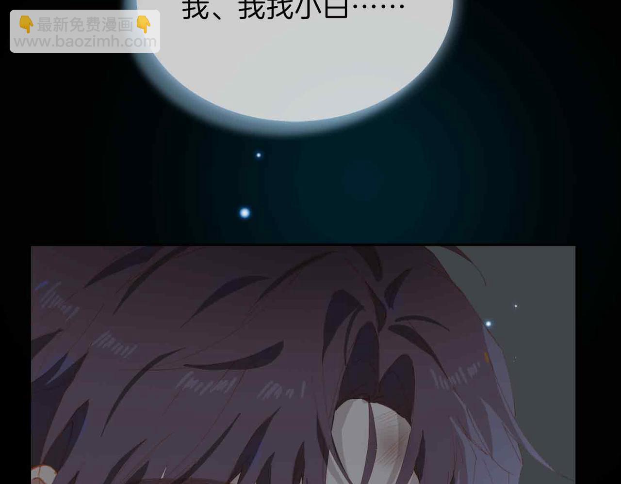 外传8  我也想保护你51