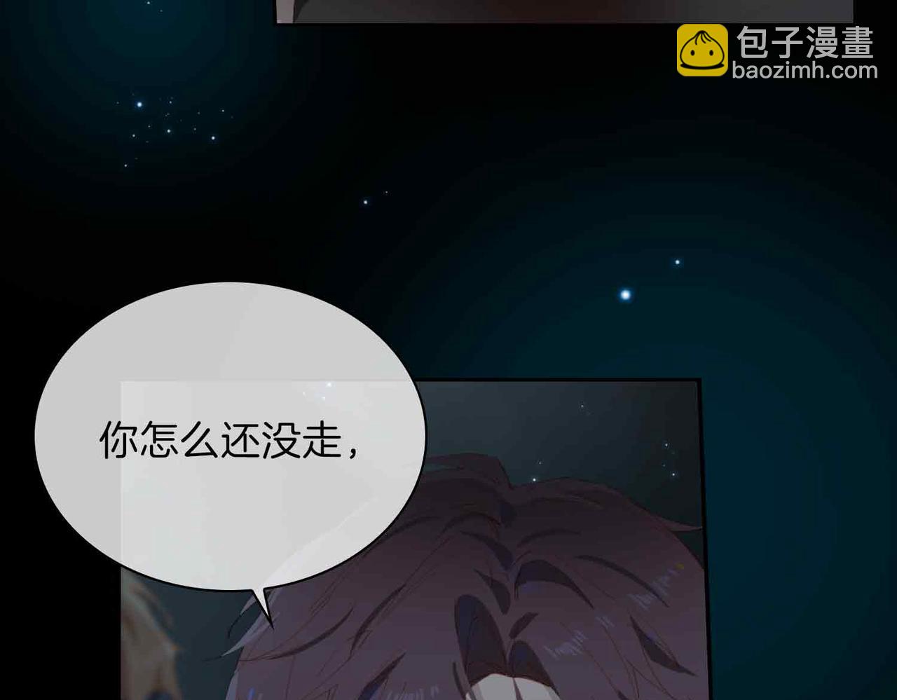 外传8  我也想保护你58