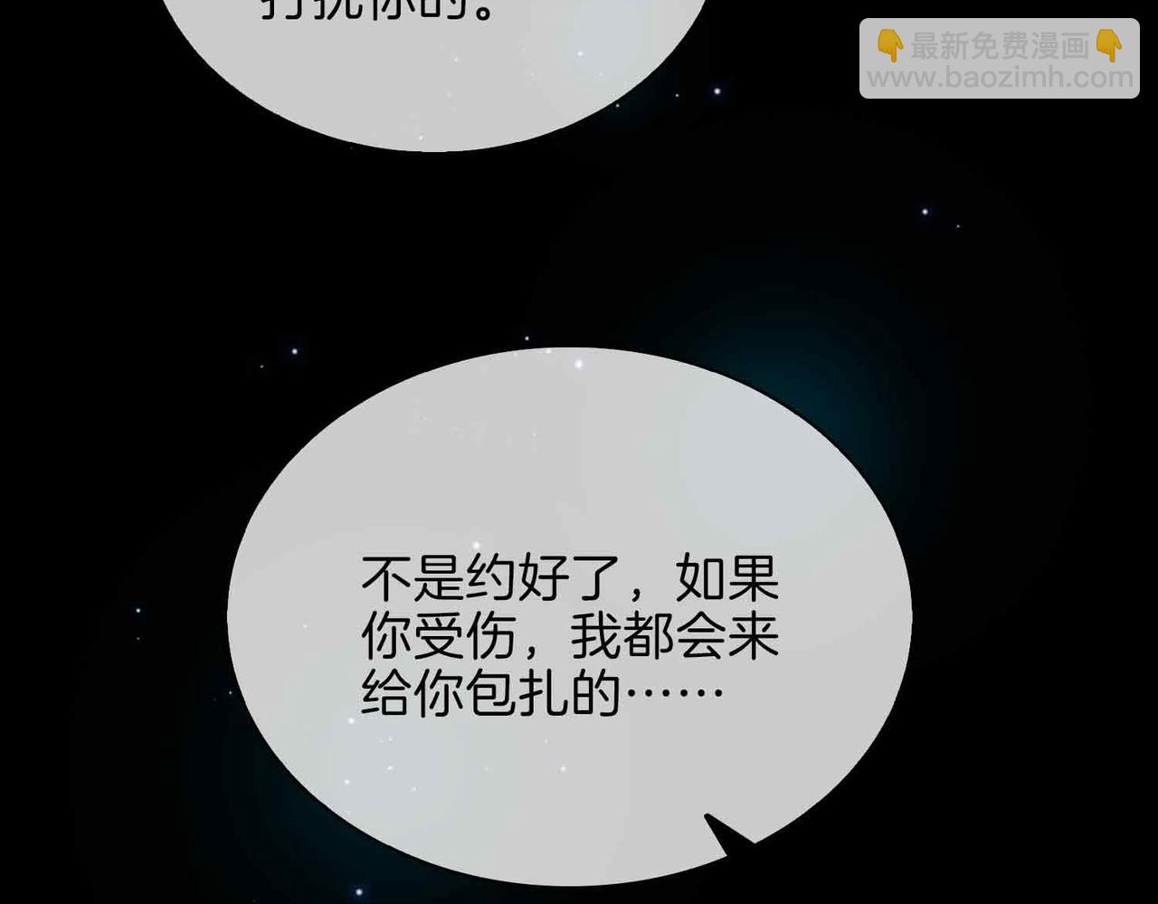 外传8  我也想保护你63