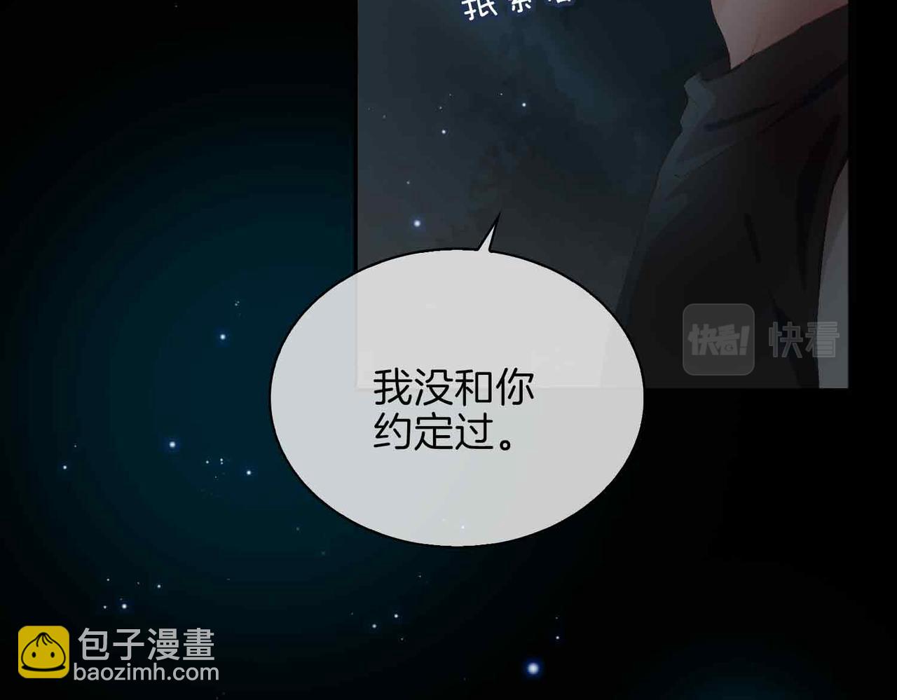 外传8  我也想保护你65