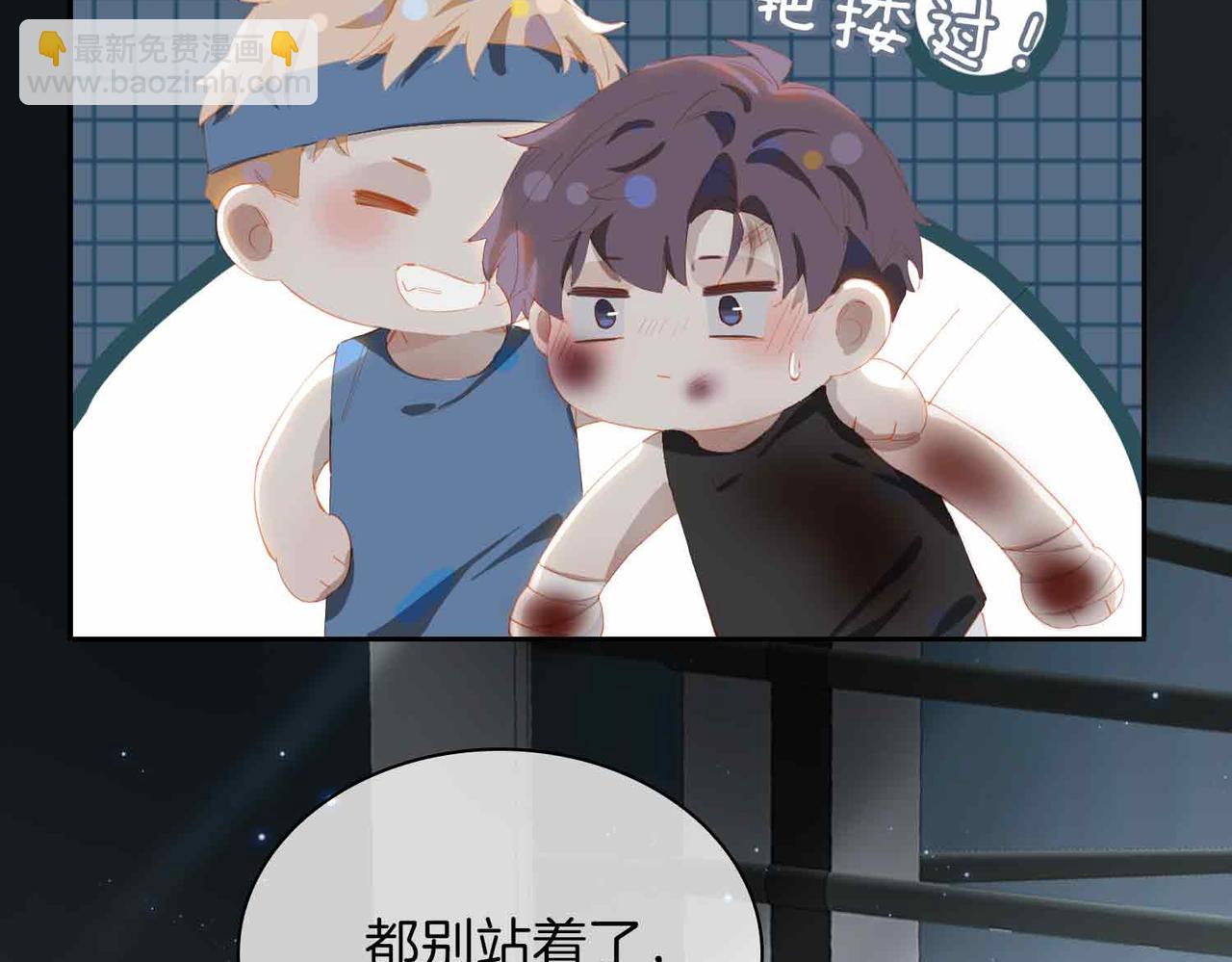 外传8  我也想保护你67
