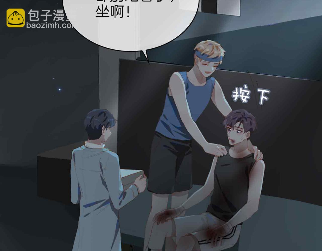 外传8  我也想保护你68