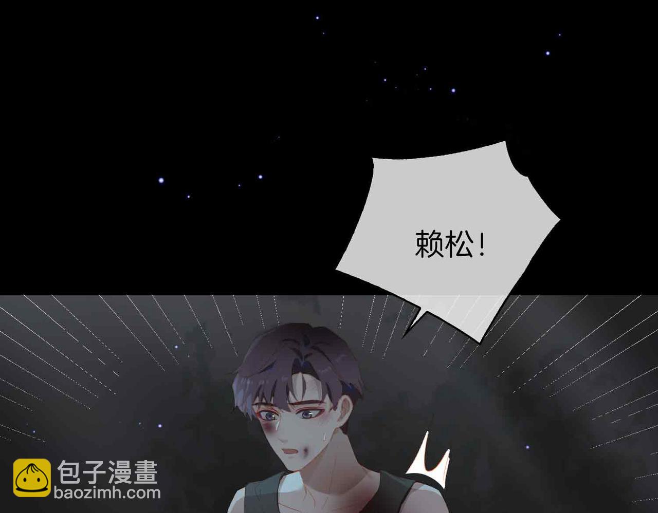 外传8  我也想保护你75