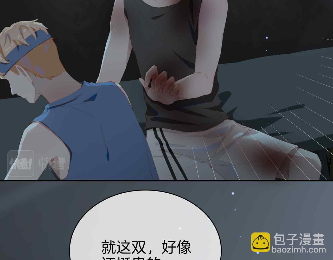 外传8  我也想保护你76