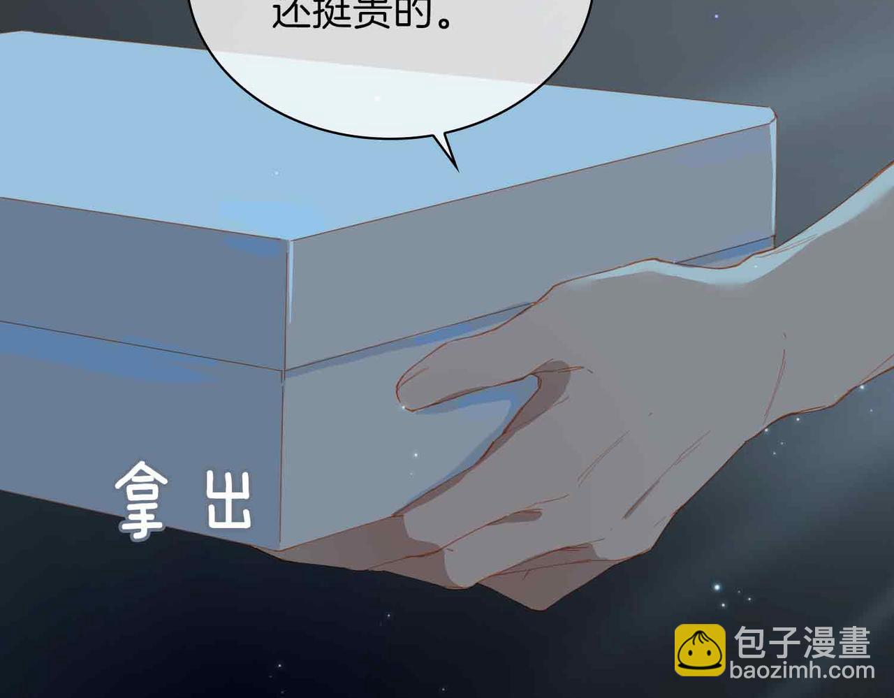 外传8  我也想保护你77
