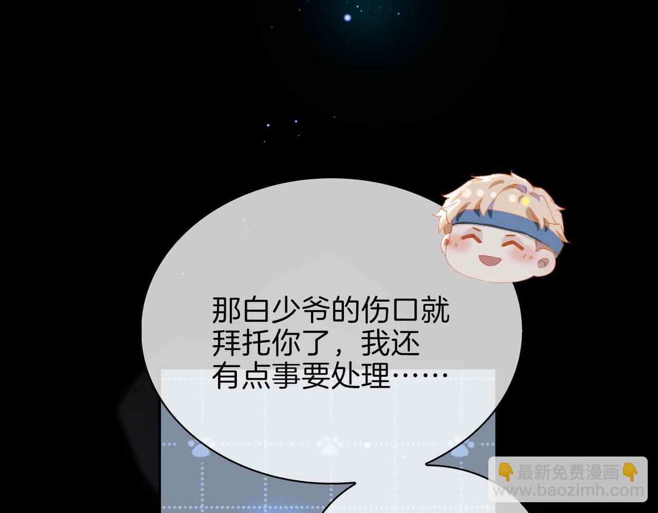 外传8  我也想保护你81