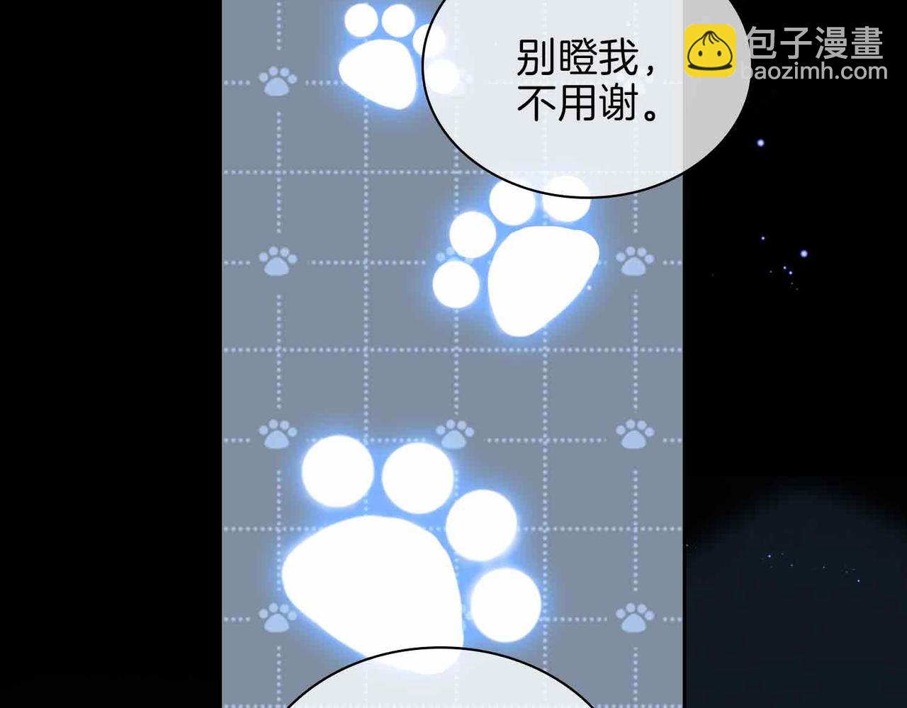 外传8  我也想保护你82