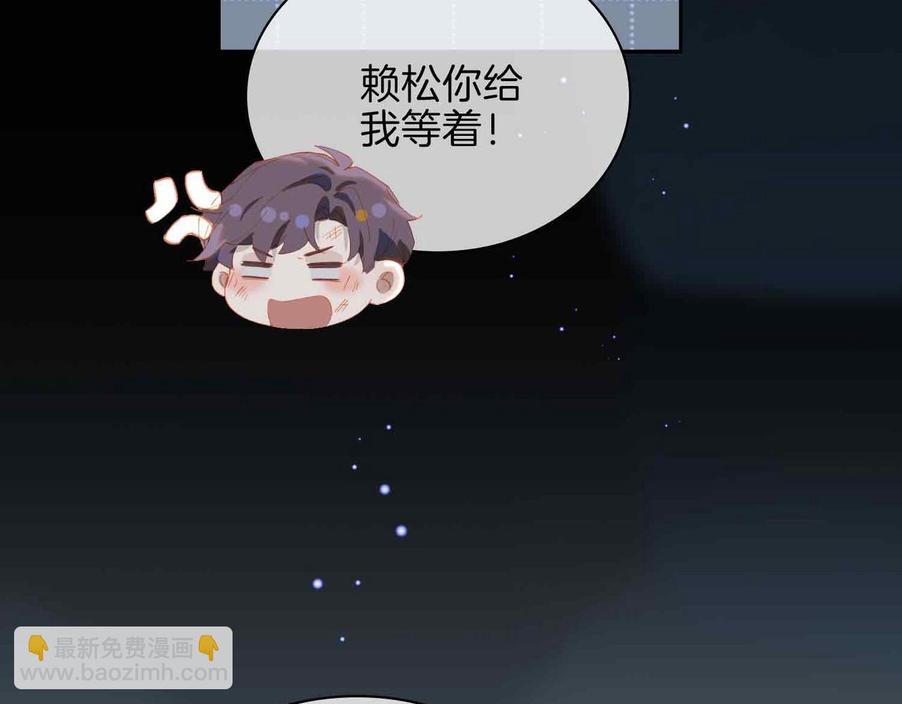 外传8  我也想保护你83
