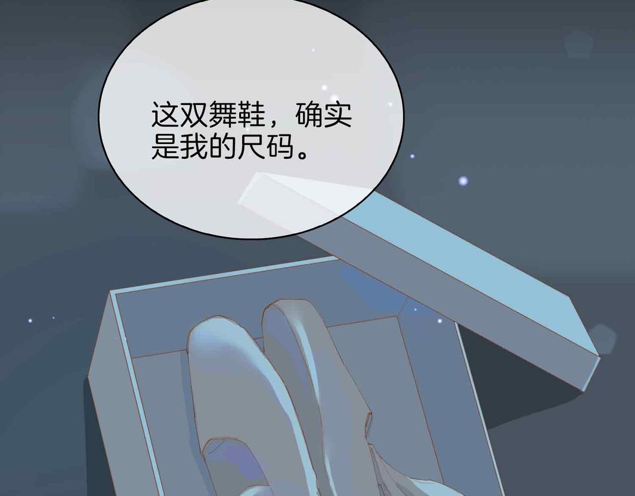 外传8  我也想保护你84