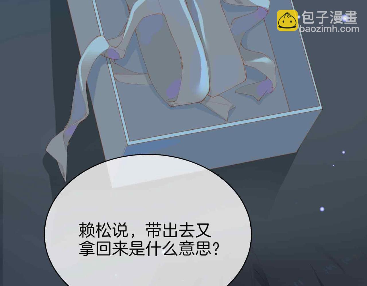 外传8  我也想保护你85