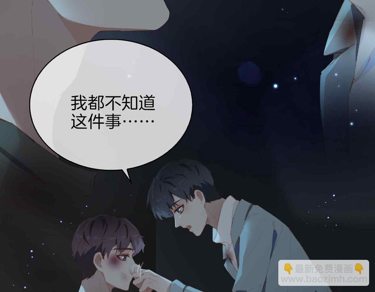 外传8  我也想保护你87