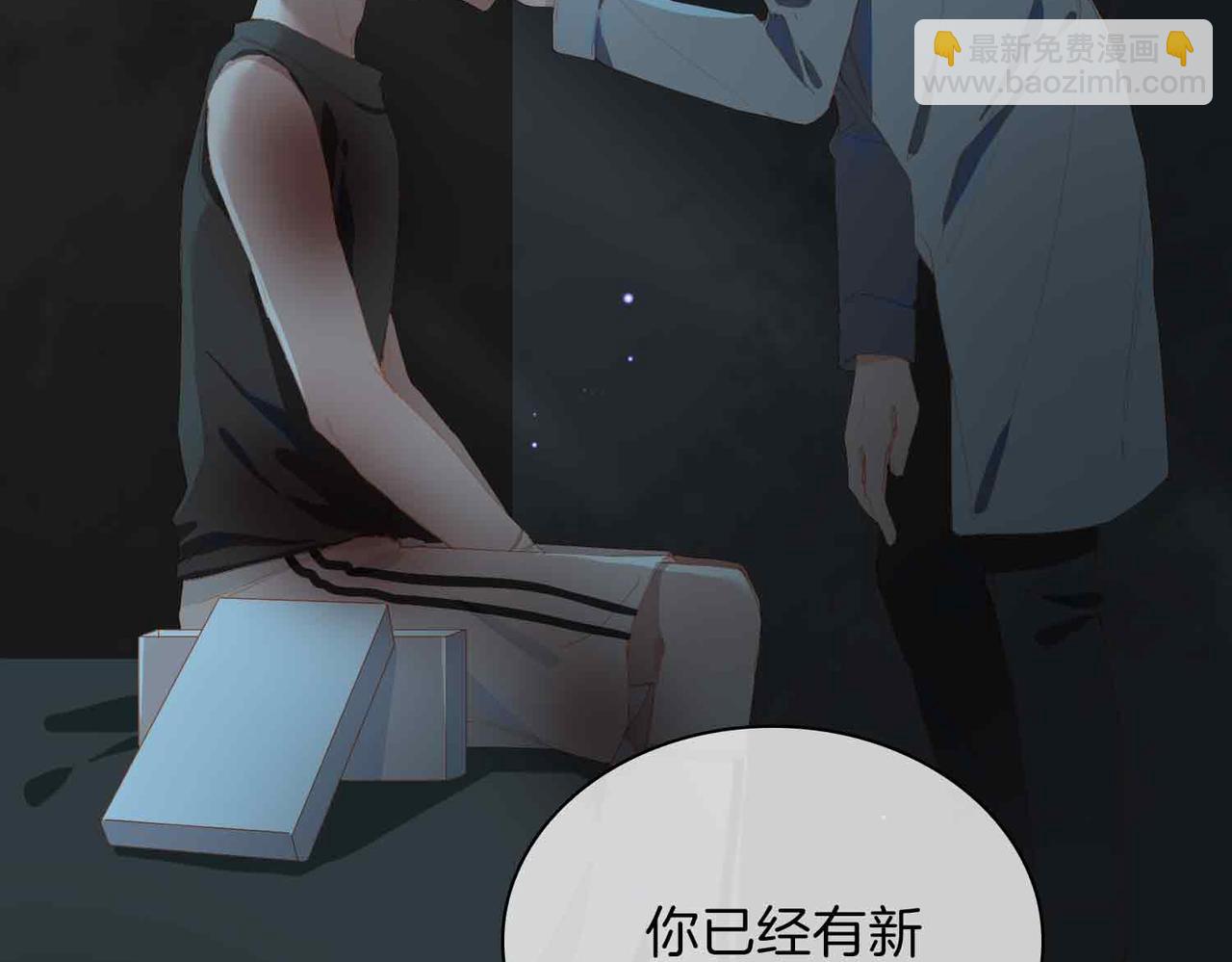 外传8  我也想保护你88