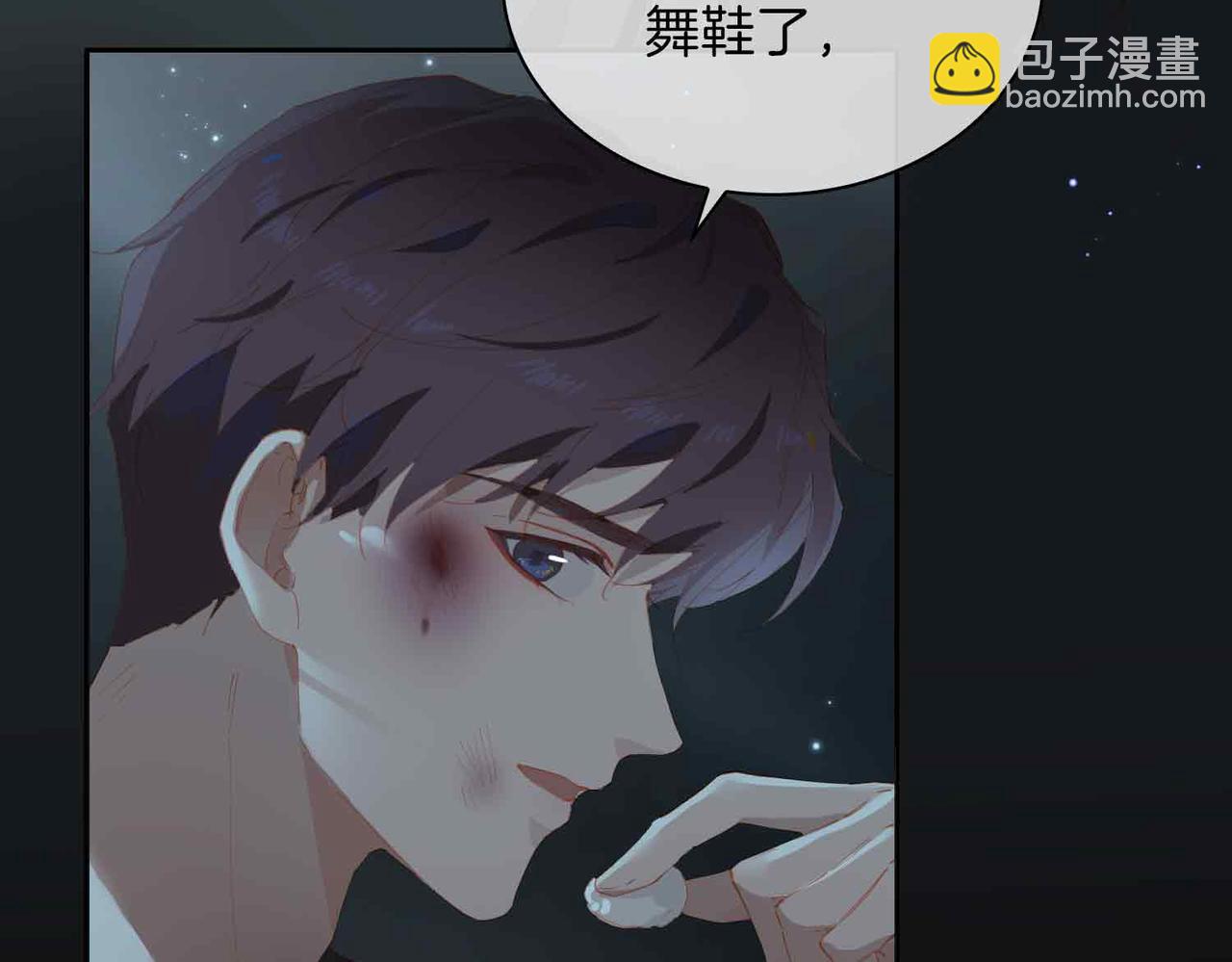 外传8  我也想保护你89