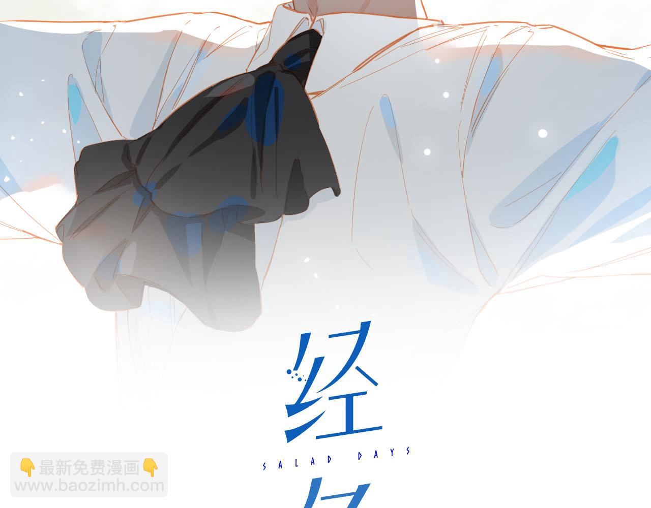 外传8  我也想保护你9