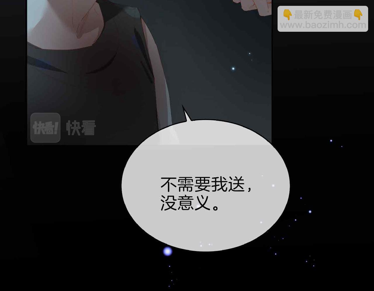 外传8  我也想保护你90
