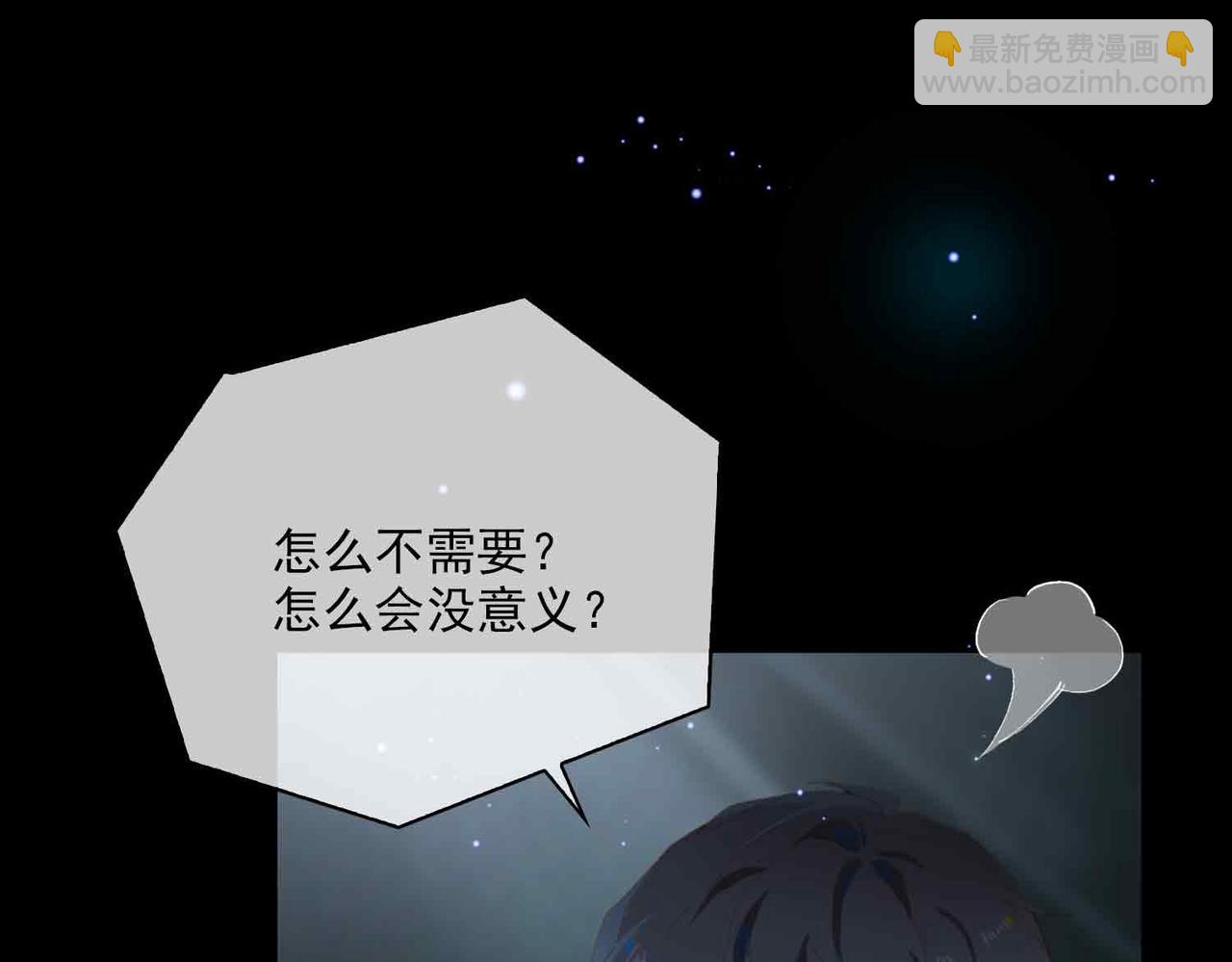 外传8  我也想保护你92