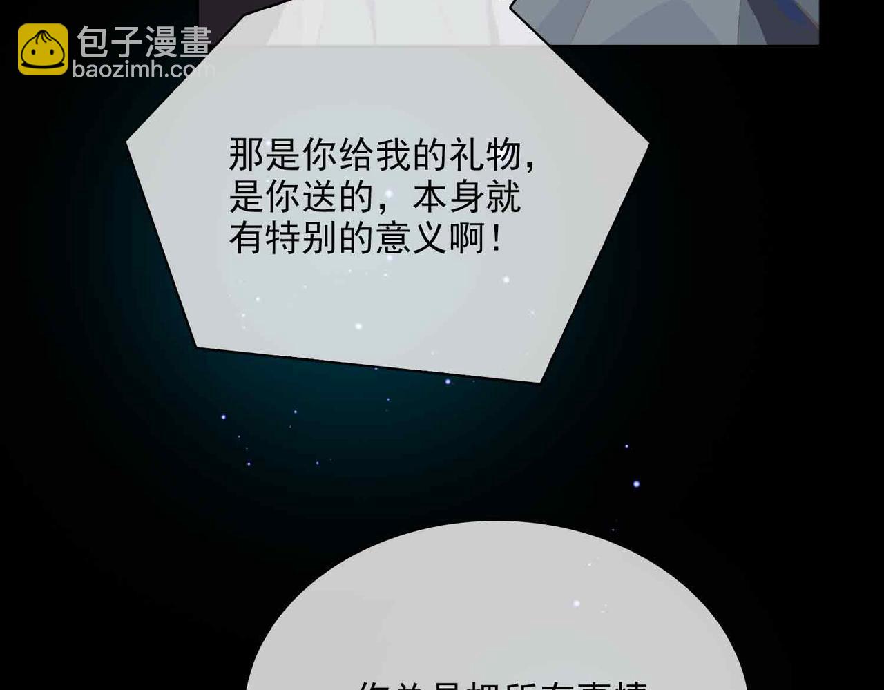 外传8  我也想保护你94