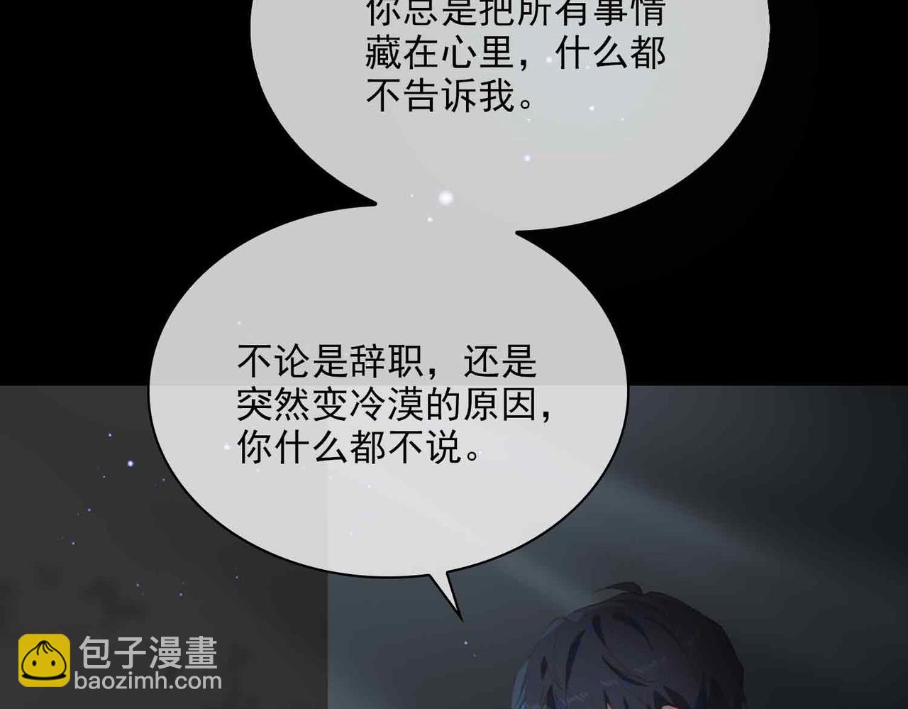 外传8  我也想保护你95