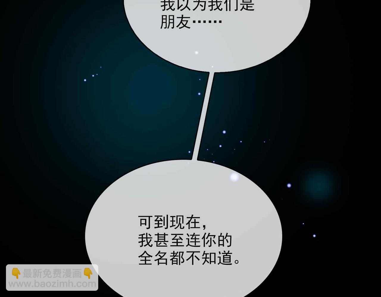外传8  我也想保护你97
