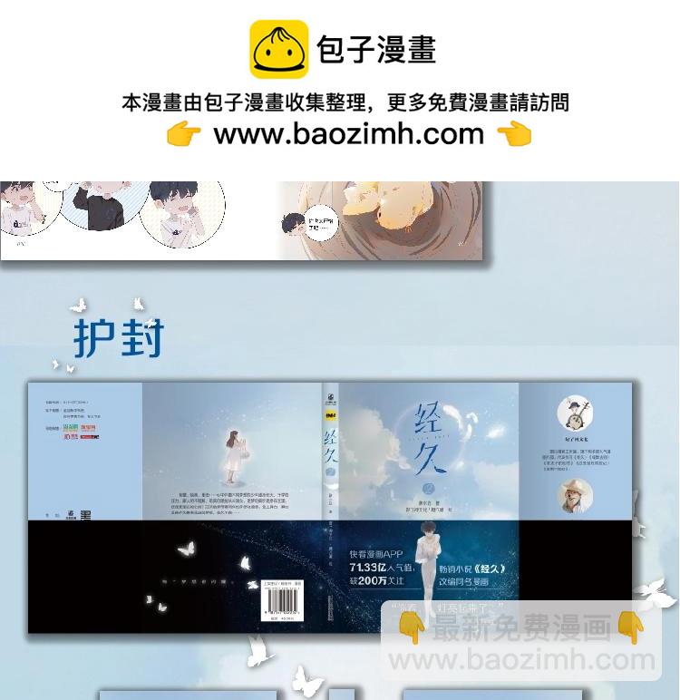 单行本第2册来啦！12