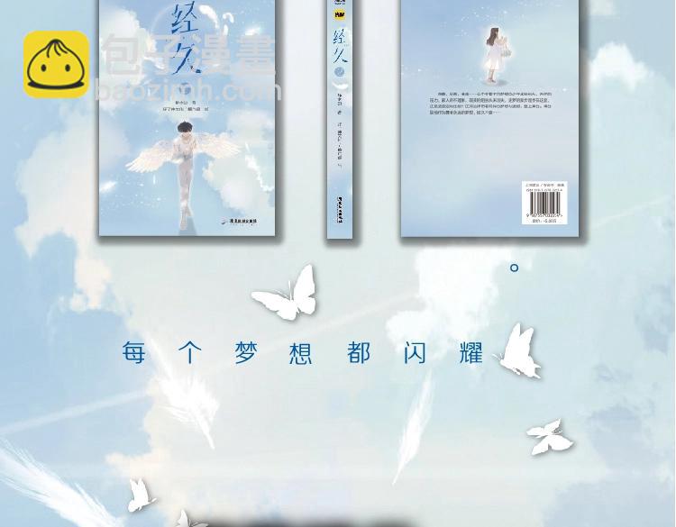 单行本第2册来啦！13