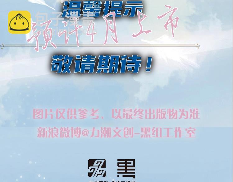 单行本第2册来啦！14
