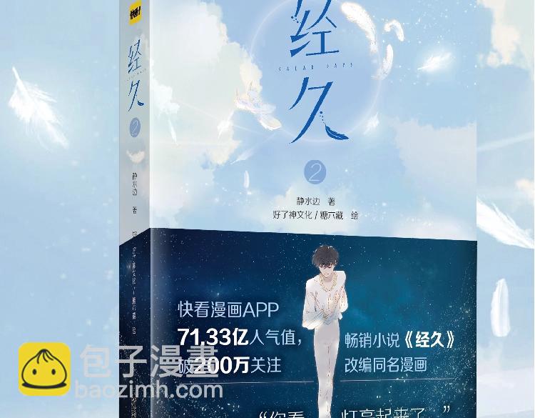 单行本第2册来啦！6
