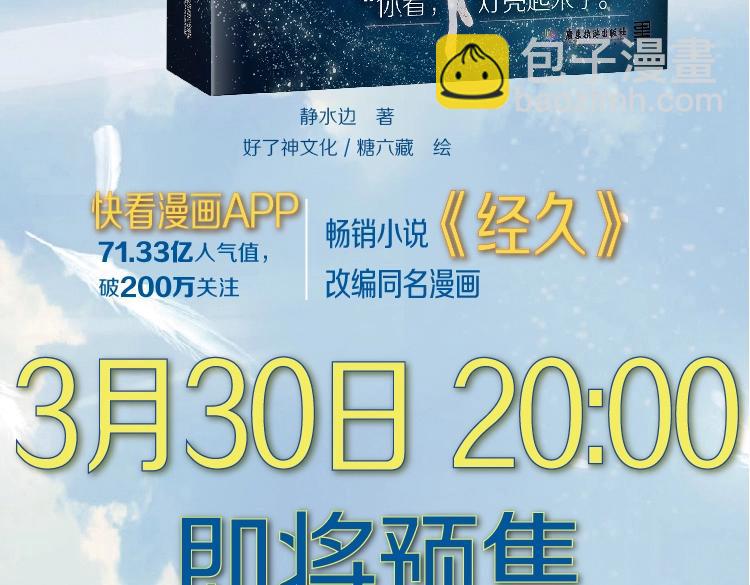 单行本第2册来啦！7