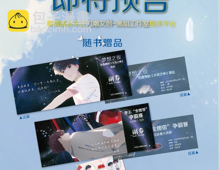 单行本第2册来啦！8