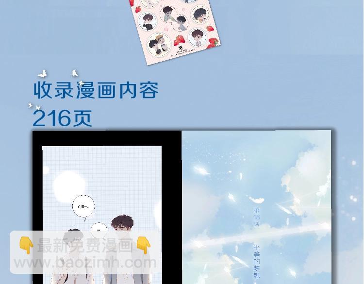 单行本第2册来啦！9