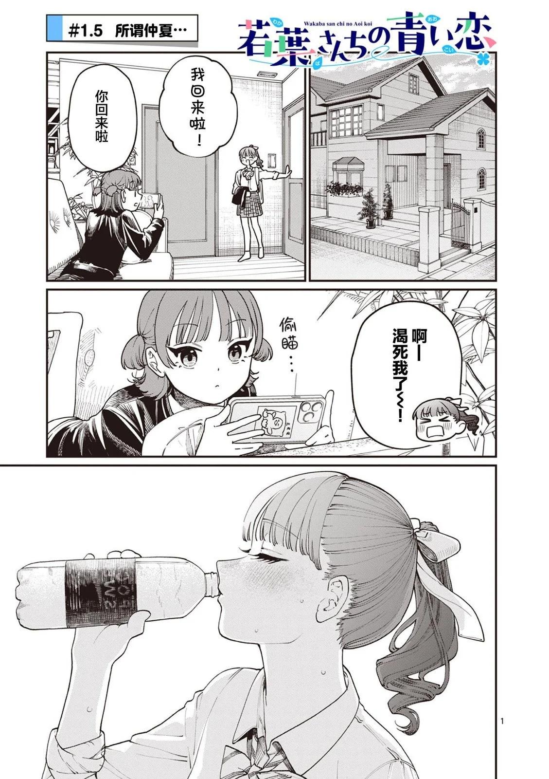 第1.5话0