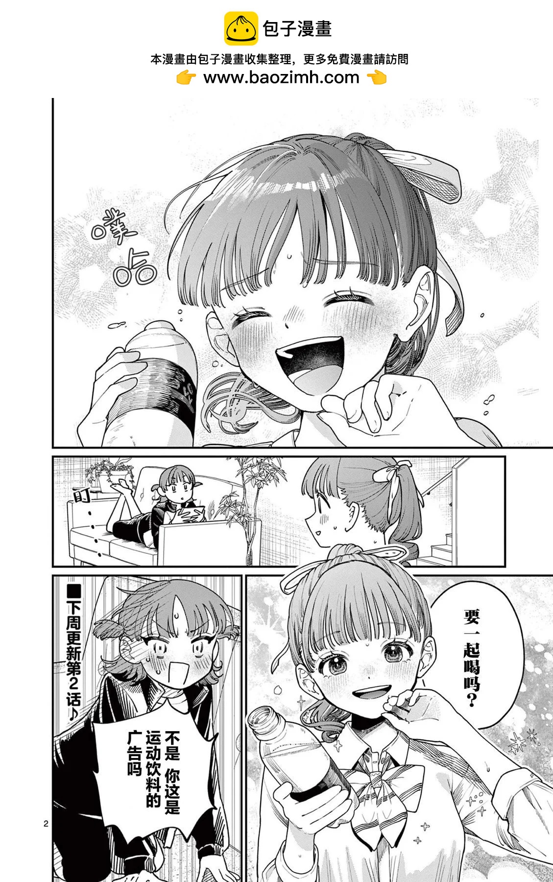 第1.5话1