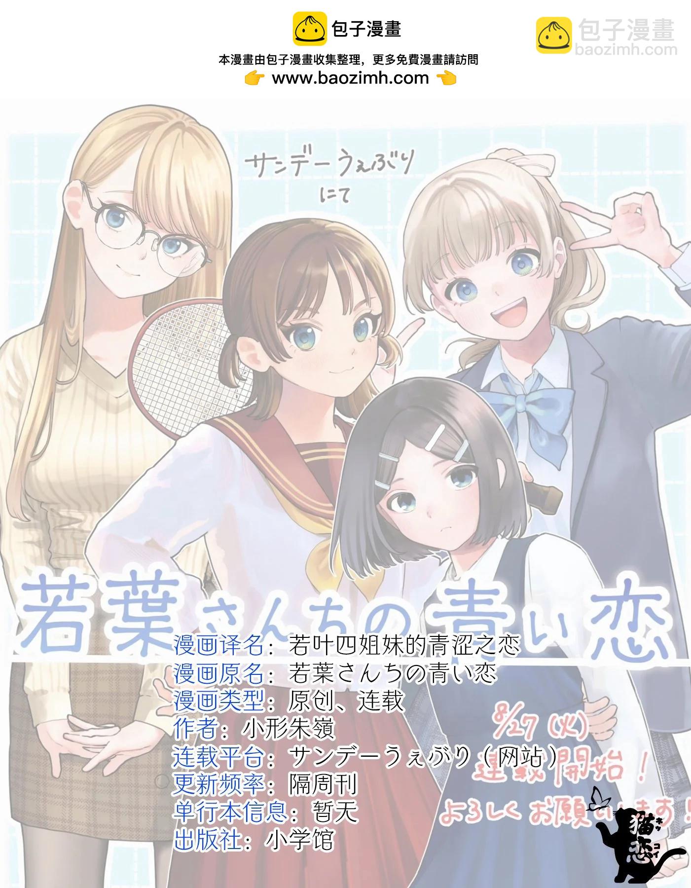 第1.5话2