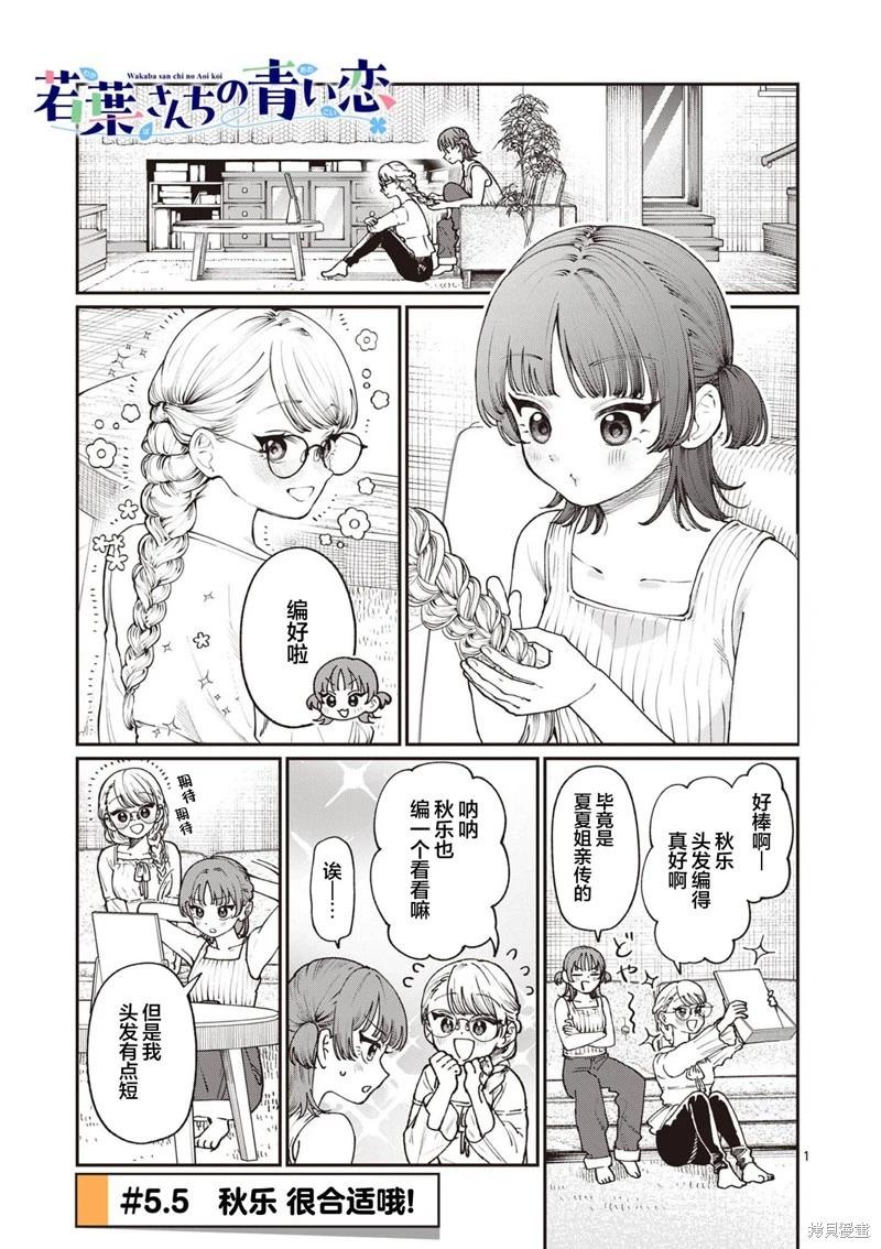 第5.5话0