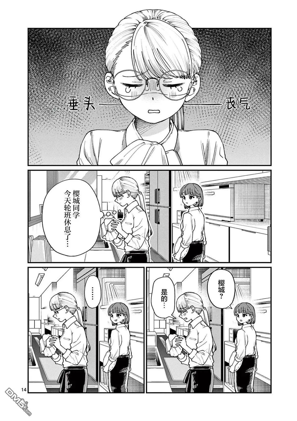 第6话13