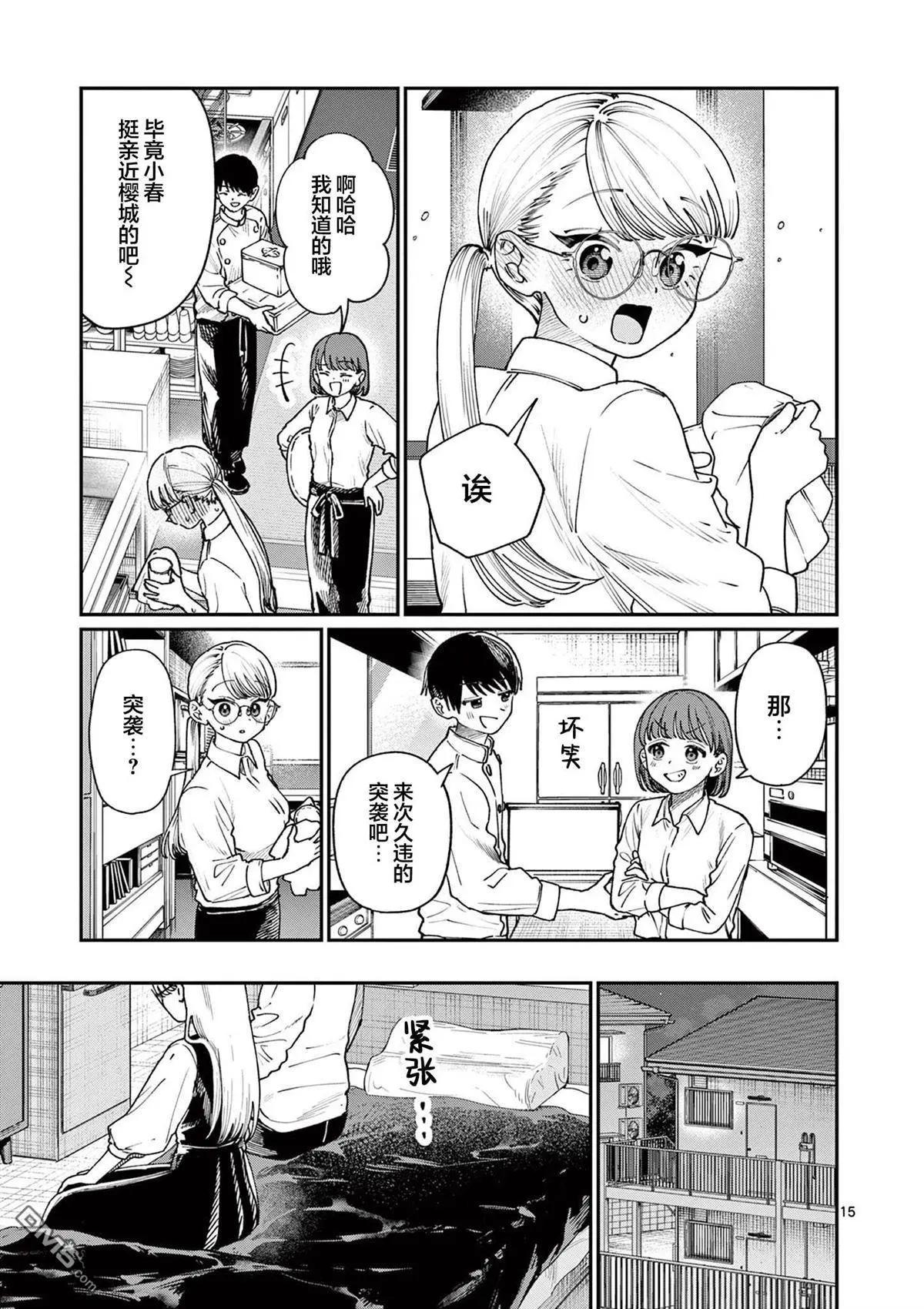 第6话14