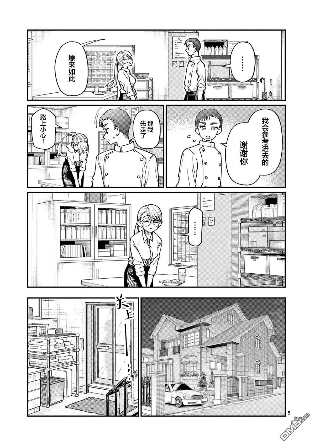 第6话4