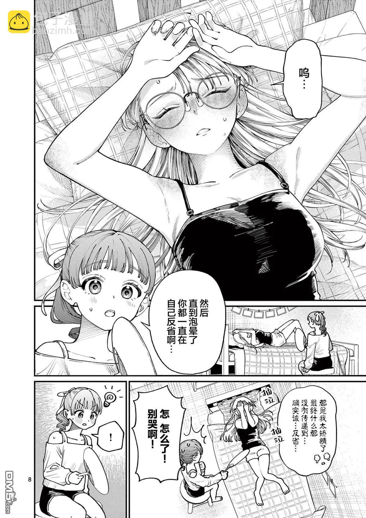 第6话7