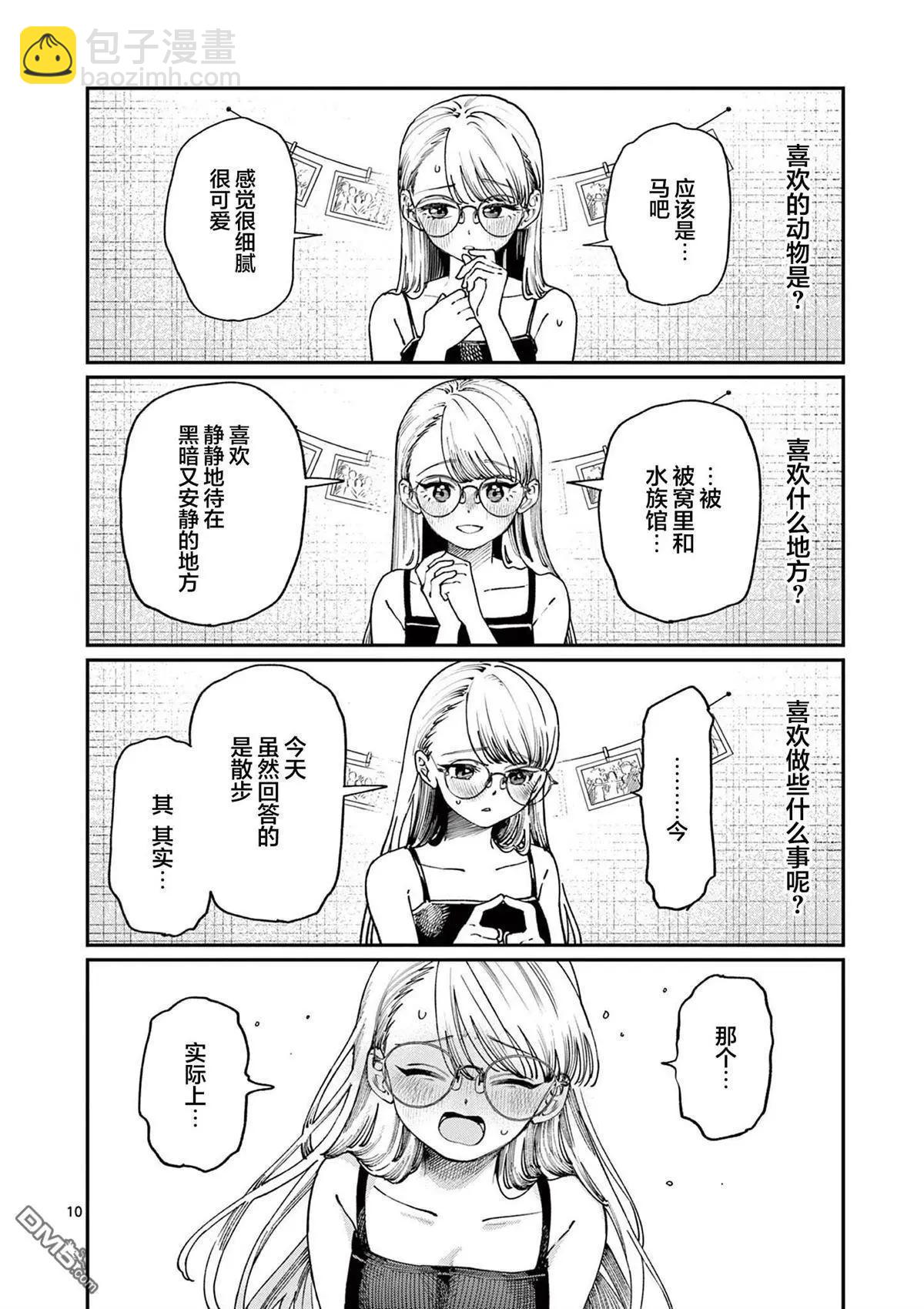 第6话9