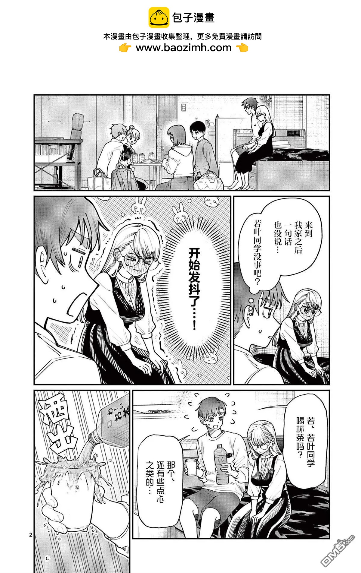 第7话1