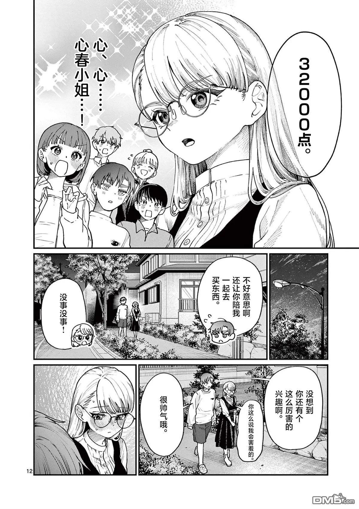 第7话11