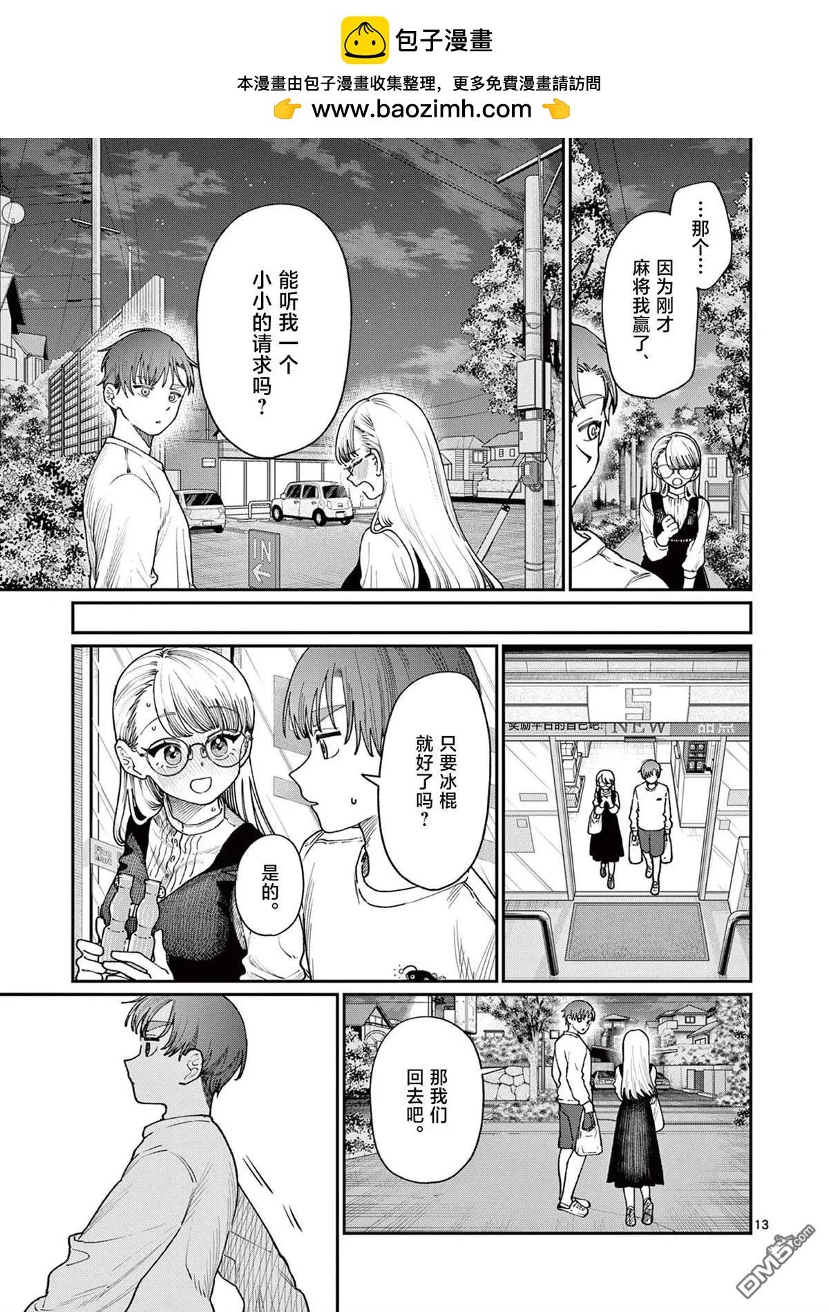 第7话12