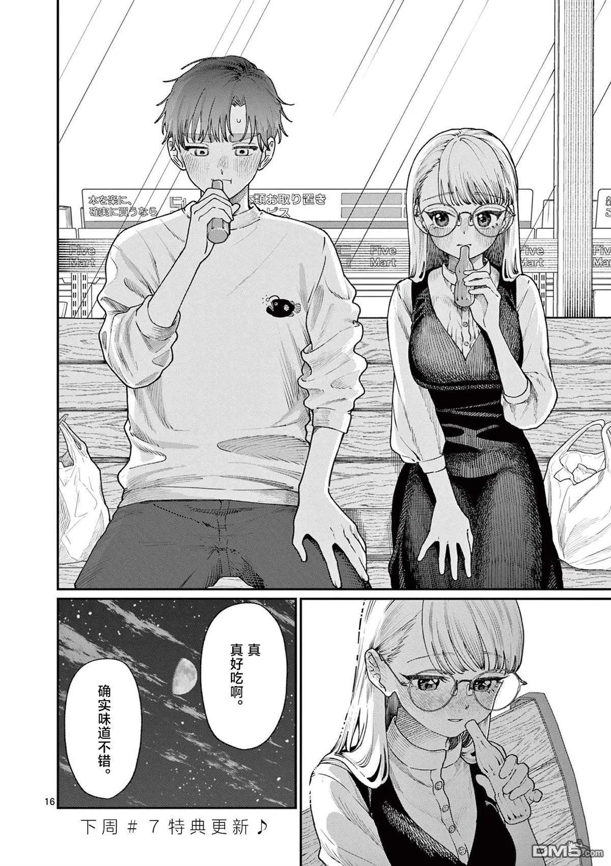 第7话15