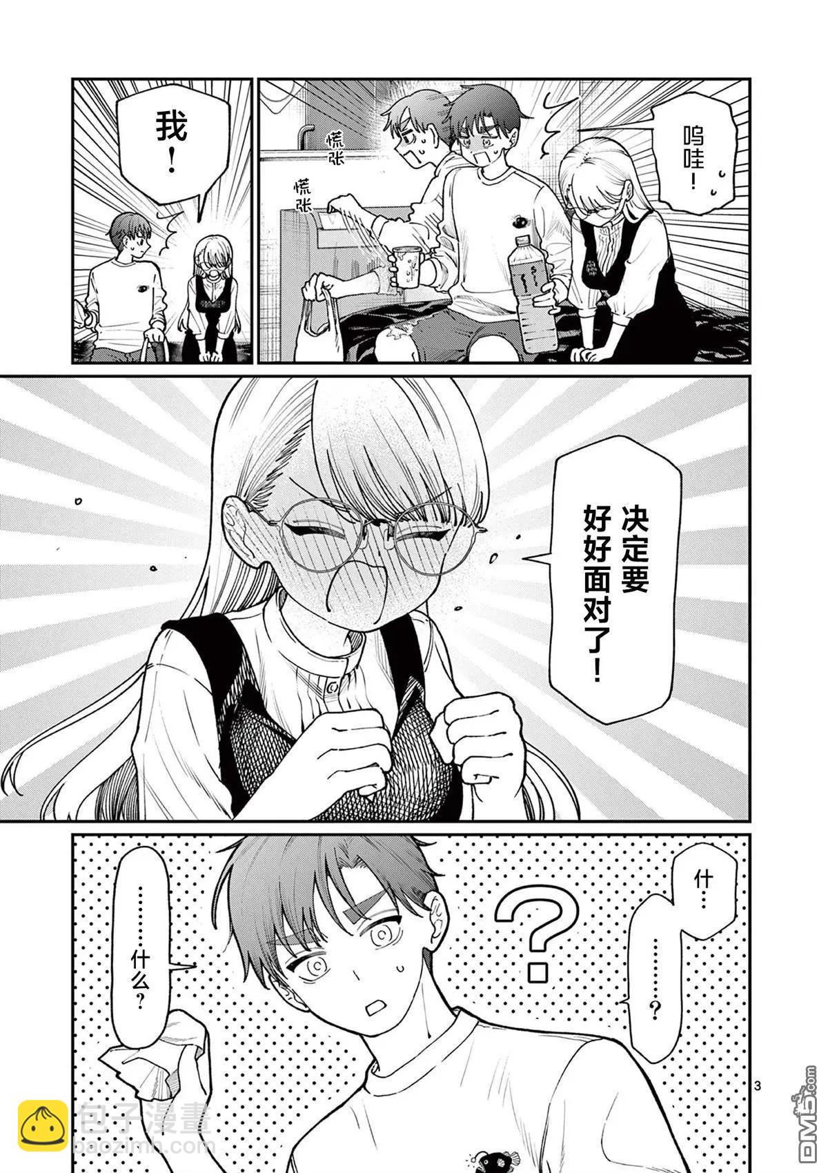 第7话2